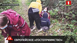 Очередных жертв европейского гостеприимства удалось спасти белорусским пограничникам