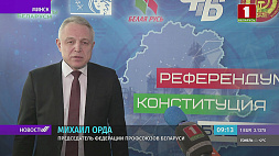 Орда: У белорусов есть четкое понимание и уверенность, что мы движемся вперед