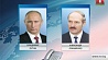 Cостоялся телефонный разговор президентов Беларуси и России