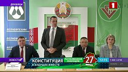 На предприятии "Белоруснефть-Витебскоблнефтепродукт" в Докшицком районе говорили о предстоящем референдуме