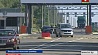 "Брузги"  на белорусско-польской границе сегодня утром временно не будет работать