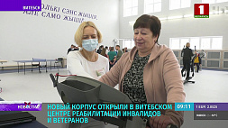 Новый корпус открыли в Витебском центре реабилитации инвалидов и ветеранов