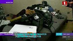 В Казахстане удалось обезвредить слаженную группу мародеров и наркоторговцев