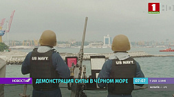 Военный флот США продолжает бороздить Черное море