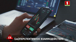 205 тысяч рублей ущерба - итоги общения минчанки с виртуальными брокерами