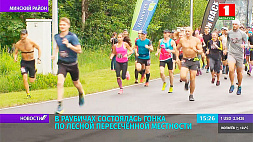 В Раубичах состоялась гонка по лесной пересеченной местности BISON TRAIL