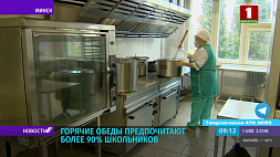 Горячие обеды предпочитают более 90 % школьников Беларуси