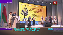 В Витебске завершился II Форум медийного сообщества Беларуси: итоги