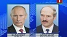 Состоялся телефонный разговор президентов  Беларуси и России