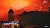 Масштабные пожары на Канарах. Неспокойная ситуация и в Греции