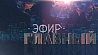 В воскресенье в "Главном эфире" Владимир Морозов проведет экскурсию по новому электропоезду