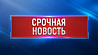 Парламент Беларуси назначил выборы на 9 августа