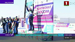 Белорусский триумф на этапе Кубка России по биатлону: 1 место у Смольского, 2 - у Лазовского