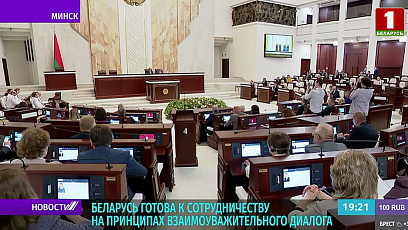Депутаты приняли в первом чтении законопроект о Национальном собрании Беларуси