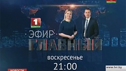 Учения "Запад-2017" в "Главном эфире" на "Беларусь1"