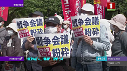 Сотни возмущенных жителей вышли на улицы городов - так американского президента встретили в Японии