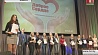 В Минске объявили лучших волонтеров "Доброе сердце"
