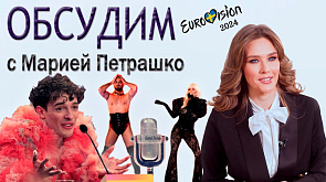 Вызов демонов, гей-парад и шоу трансвеститов в одном флаконе - это всё Евровидение 2024