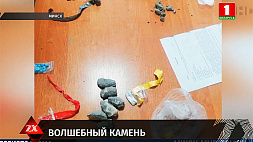 В Минске фасовщик мефедрона маскировал закладки под камни