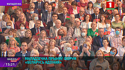 Вопросы социально-политической трансформации в обществе обсудили на форуме "Беларусь адзіная" в Молодечно