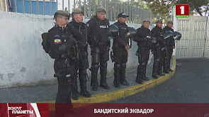 Бандитский Эквадор | Польский маховик насилия | 44-й транш из запасов пентагона | Трагедия в Махачкале  