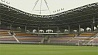 Первый матч БАТЭ на новом стадионе Борисов-Арена