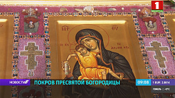 В православном календаре Покров Пресвятой Богородицы