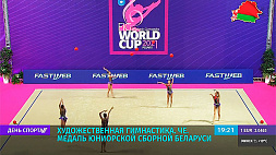 Юниорская сборная Беларуси в групповых упражнениях на ЧЕ по художественной гимнастике завоевала бронзовую медаль