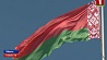 Беларусь отмечает День государственного герба и флага