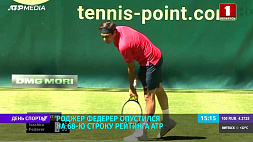 Теннисист Роджер Федерер опустился на 68-ю строку