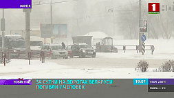 За сутки на дорогах Беларуси погибли 7 человек, 15 пострадали