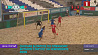Сборная Беларуси по пляжному футболу стартует на чемпионате мира