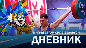 Тяжелая атлетика в Гродно | Итоги соревновательного дня | Белорусы продолжают лидировать