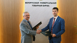БУТБ и Центр поддержки экспорта Краснодарского края подписали соглашение о сотрудничестве