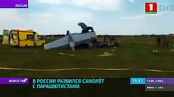 Стали известны подробности крушения самолета в Кемеровской области