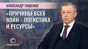 Александр Тищенко - эксперт по национальной безопасности
