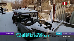 ВСУ обстреливали районы населенных пунктов ДНР и ЛНР