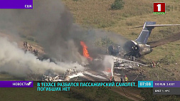 В Техасе разбился пассажирский самолет - все выжили