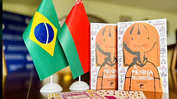 В топ-15 детских книг в Бразилии вошла "Девочка из Беларуси"