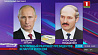 По инициативе российской стороны состоялся телефонный разговор президентов Беларуси и России