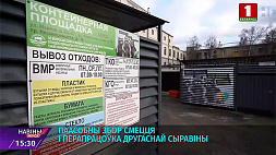 В Минске в нынешнем году установят более 900 контейнеров для раздельного сбора мусора