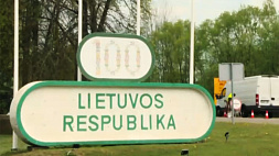 В Литве более 1,5 тыс. граждан Беларуси и России признаны "угрозой национальной безопасности"