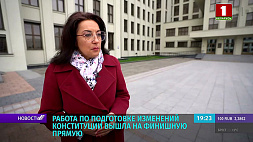 Новации Конституции охарактеризовала депутат Светлана Любецкая в программе "Вопрос номер один"