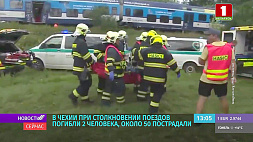 Железнодорожная катастрофа в Чехии - 2 человека погибли, около 50 ранены