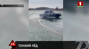Фиаско дрифтера из России - после пары эффектных заносов старенький ВАЗ провалился под лед