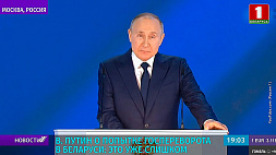 Владимир Путин о попытке госпереворота в Беларуси: Это уже слишком