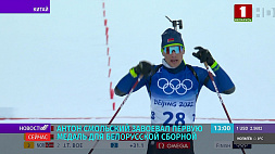 Антон Смольский завоевал первую медаль для белорусской сборной 