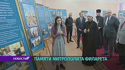 Путь служения Митрополита Филарета представлен в кадрах в Привольской средней школе