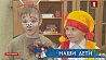 Акция "Наши дети" продолжает праздничное путешествие по уголкам Беларуси
