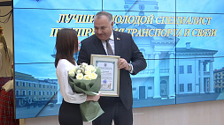 Победителей конкурса "Лучший молодой специалист - 2023" наградили в Минске 